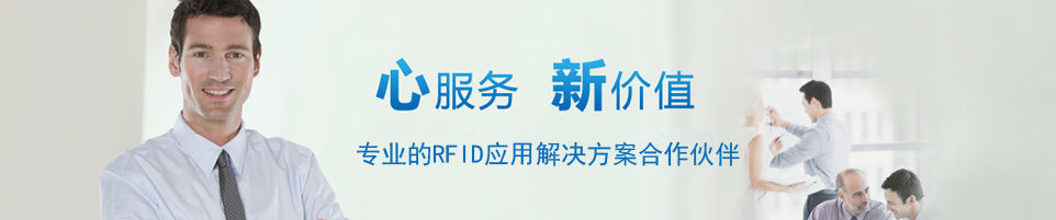 RFID高頻,超高頻天線,高增益天線,抗干擾天線,大功率天線,天線調(diào)諧板,自動調(diào)諧單元 - 上海營信信息技術(shù)有限公司